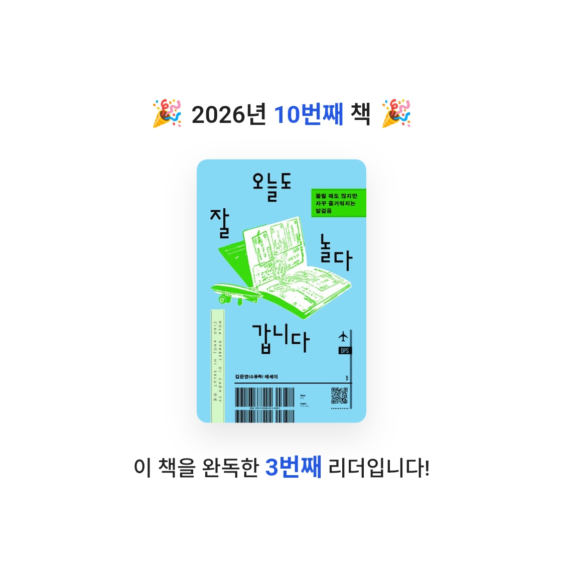 단유님의 오늘도 잘 놀다 갑니다 게시물 이미지
