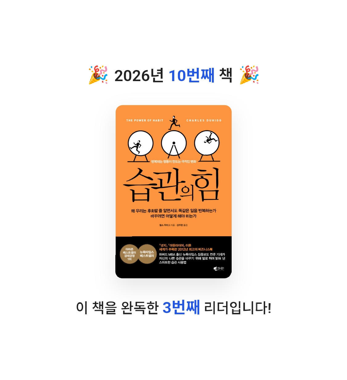 빗소리님의 습관의 힘 게시물 이미지