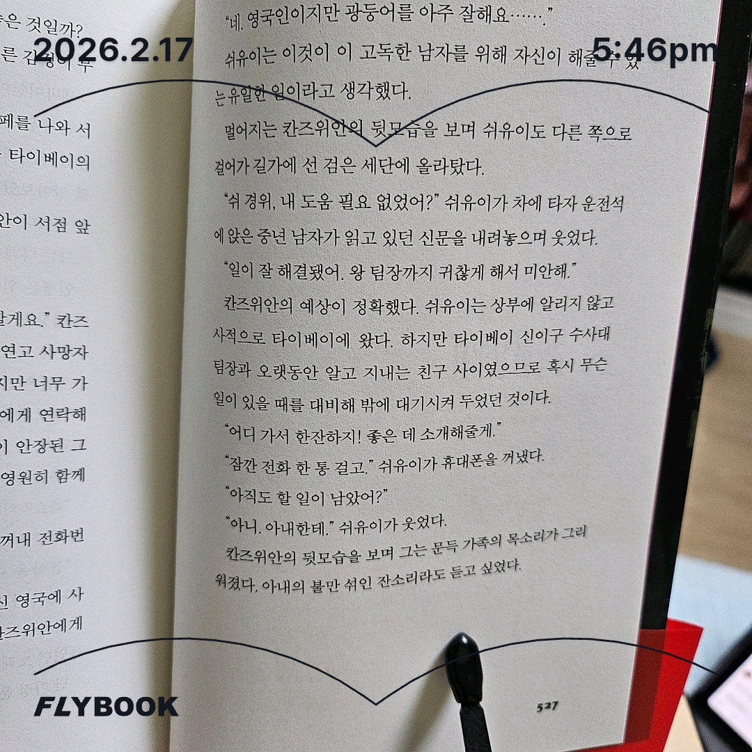 주진숙님의 고독한 용의자 게시물 이미지