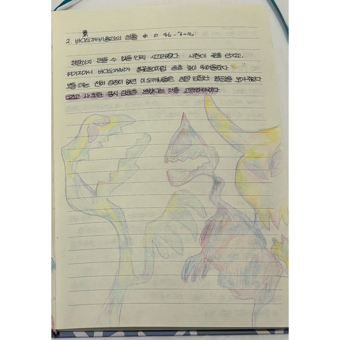 허제연님의 캡틴 블루베어의 13과 1/2 인생 1 게시물 이미지