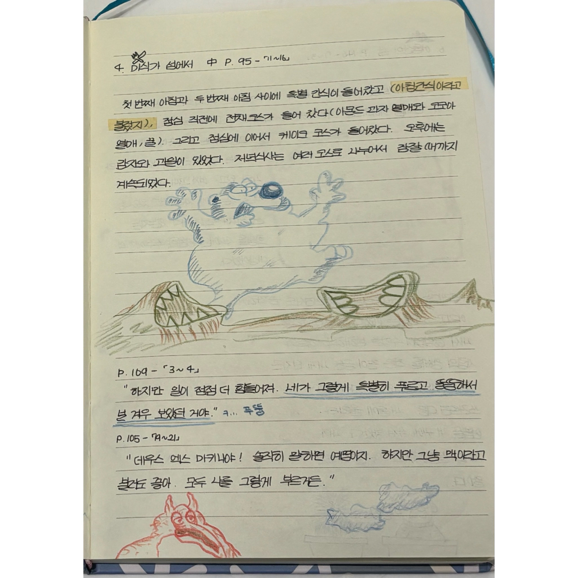 허제연님의 캡틴 블루베어의 13과 1/2 인생 1 게시물 이미지