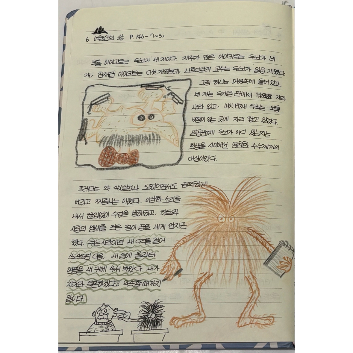 허제연님의 캡틴 블루베어의 13과 1/2 인생 1 게시물 이미지