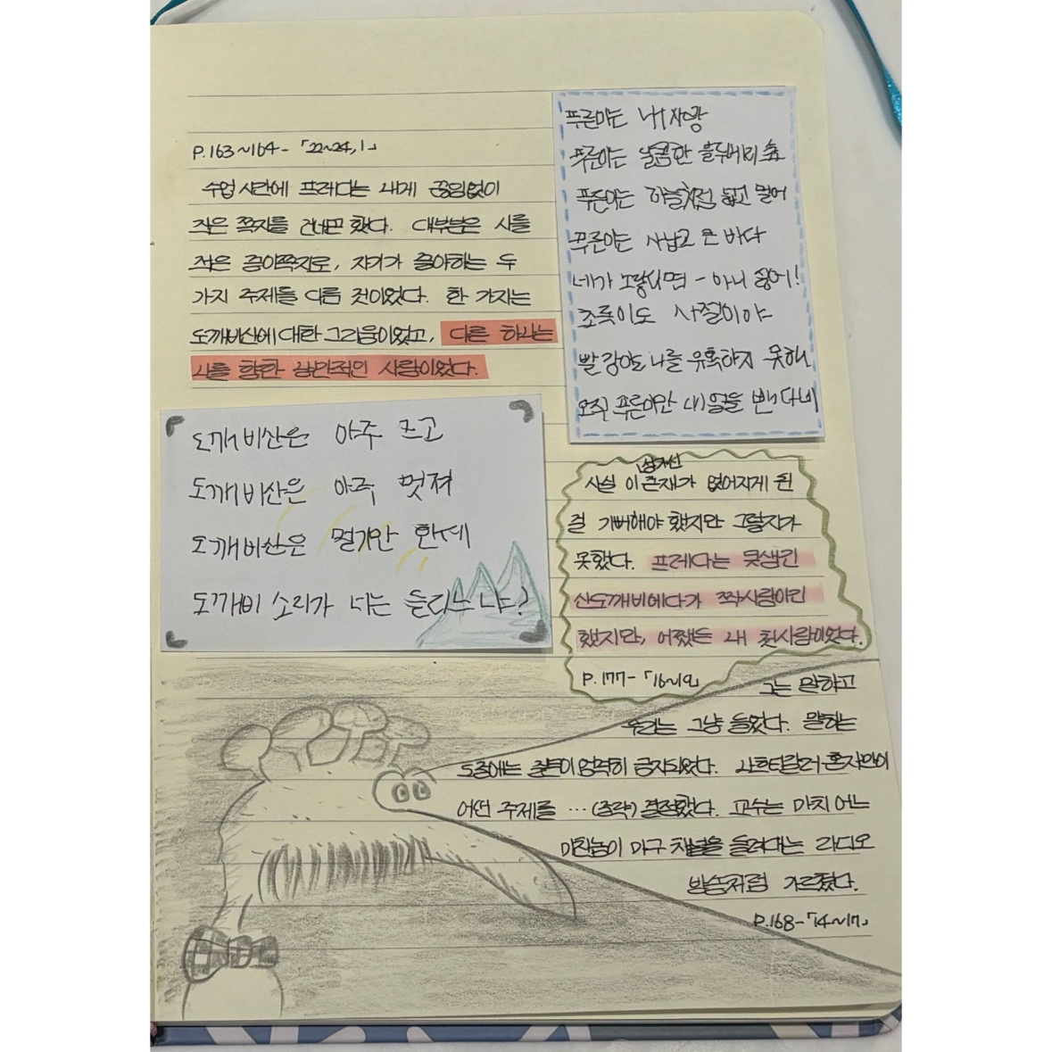 허제연님의 캡틴 블루베어의 13과 1/2 인생 1 게시물 이미지
