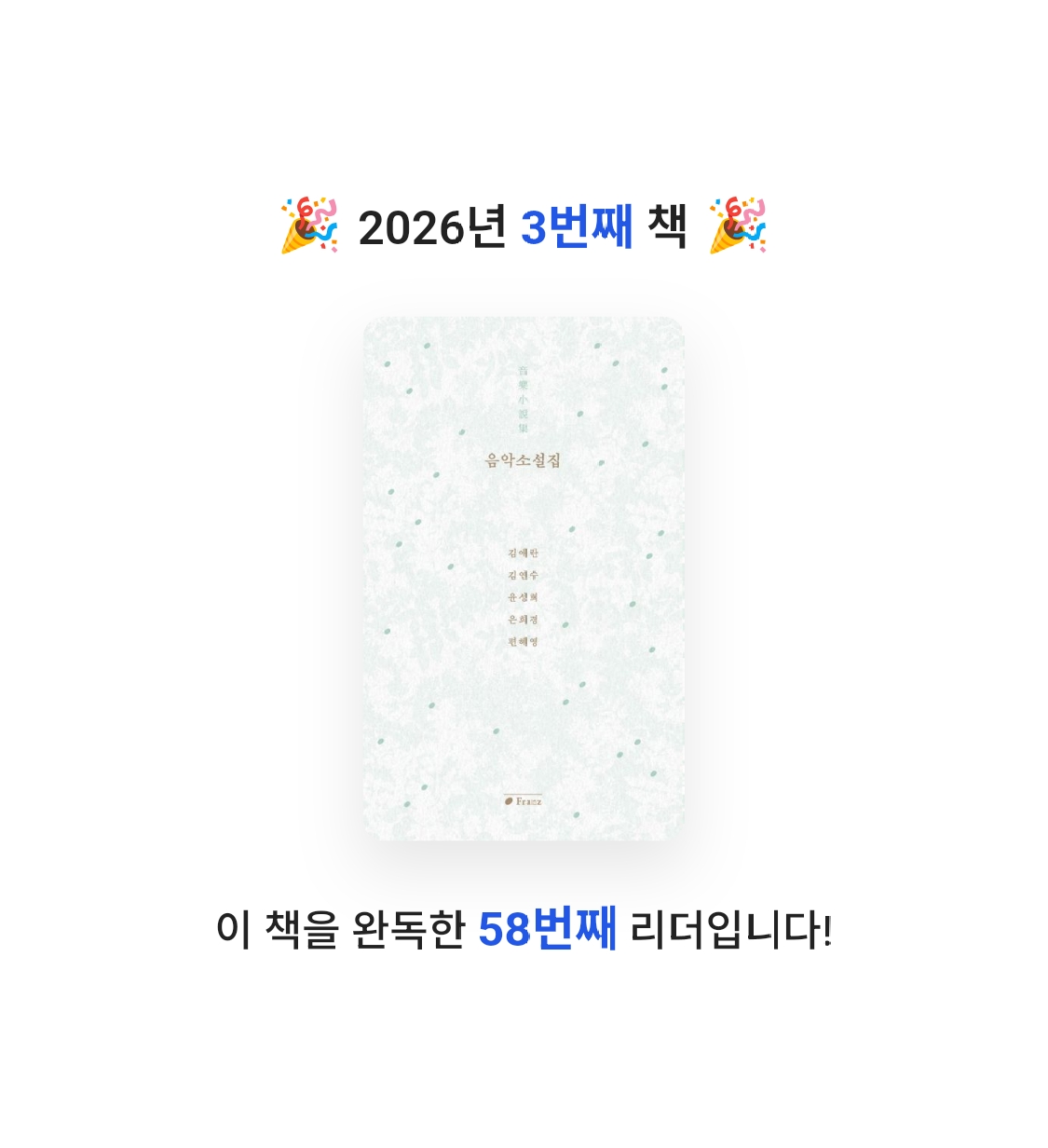 위즈로그님의 음악소설집 게시물 이미지