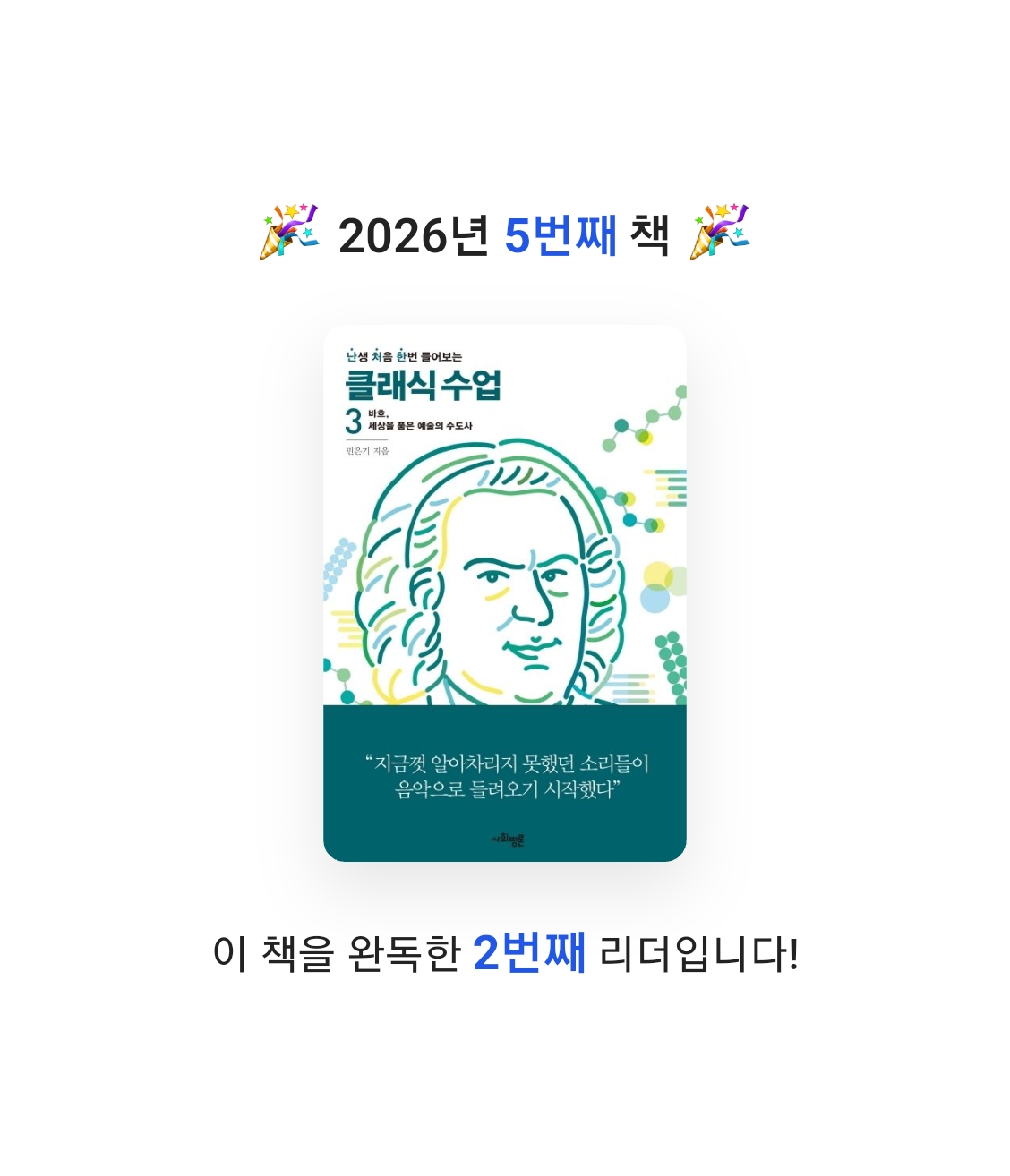 송현님의 난처한 클래식 수업 3 게시물 이미지