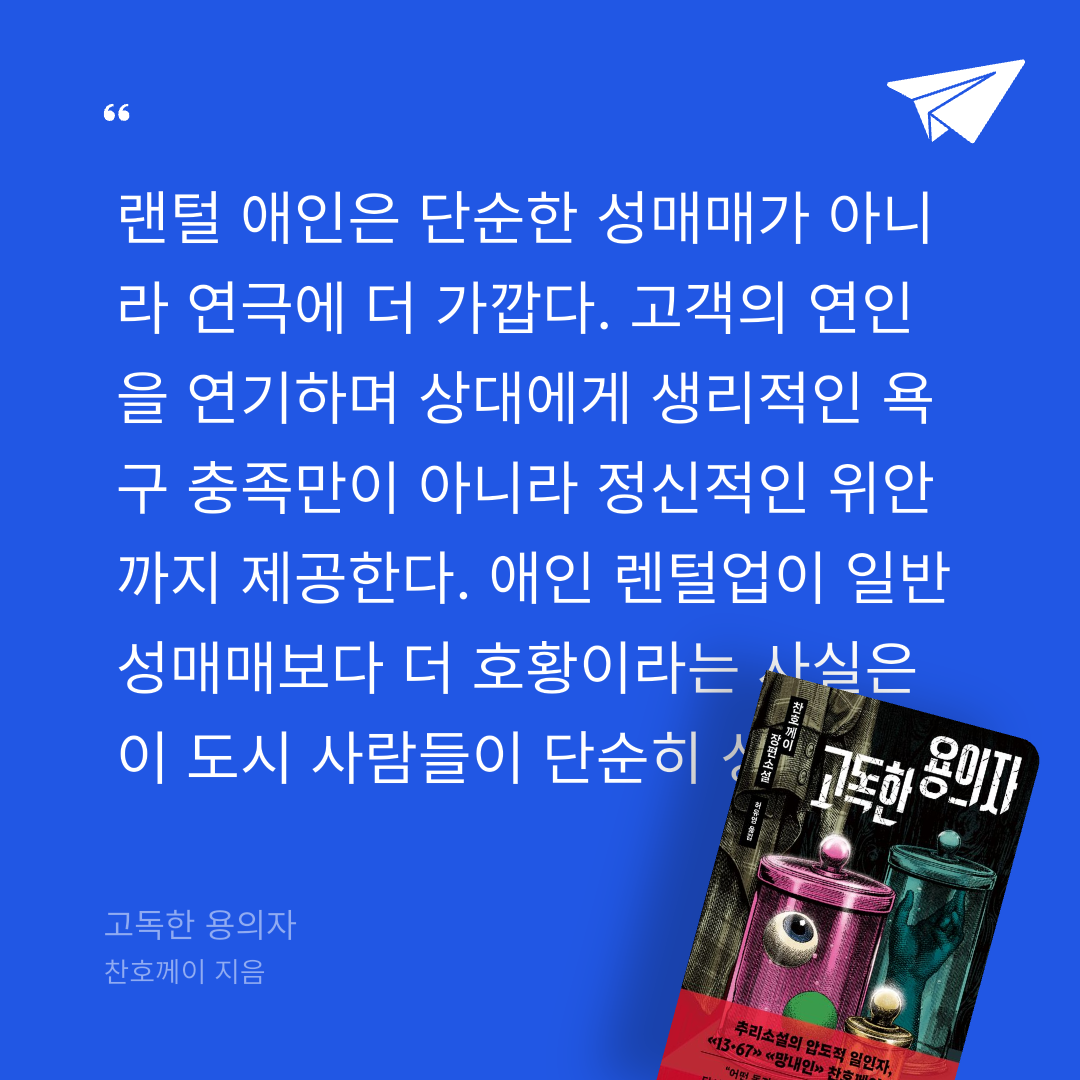 주진숙님의 고독한 용의자 게시물 이미지