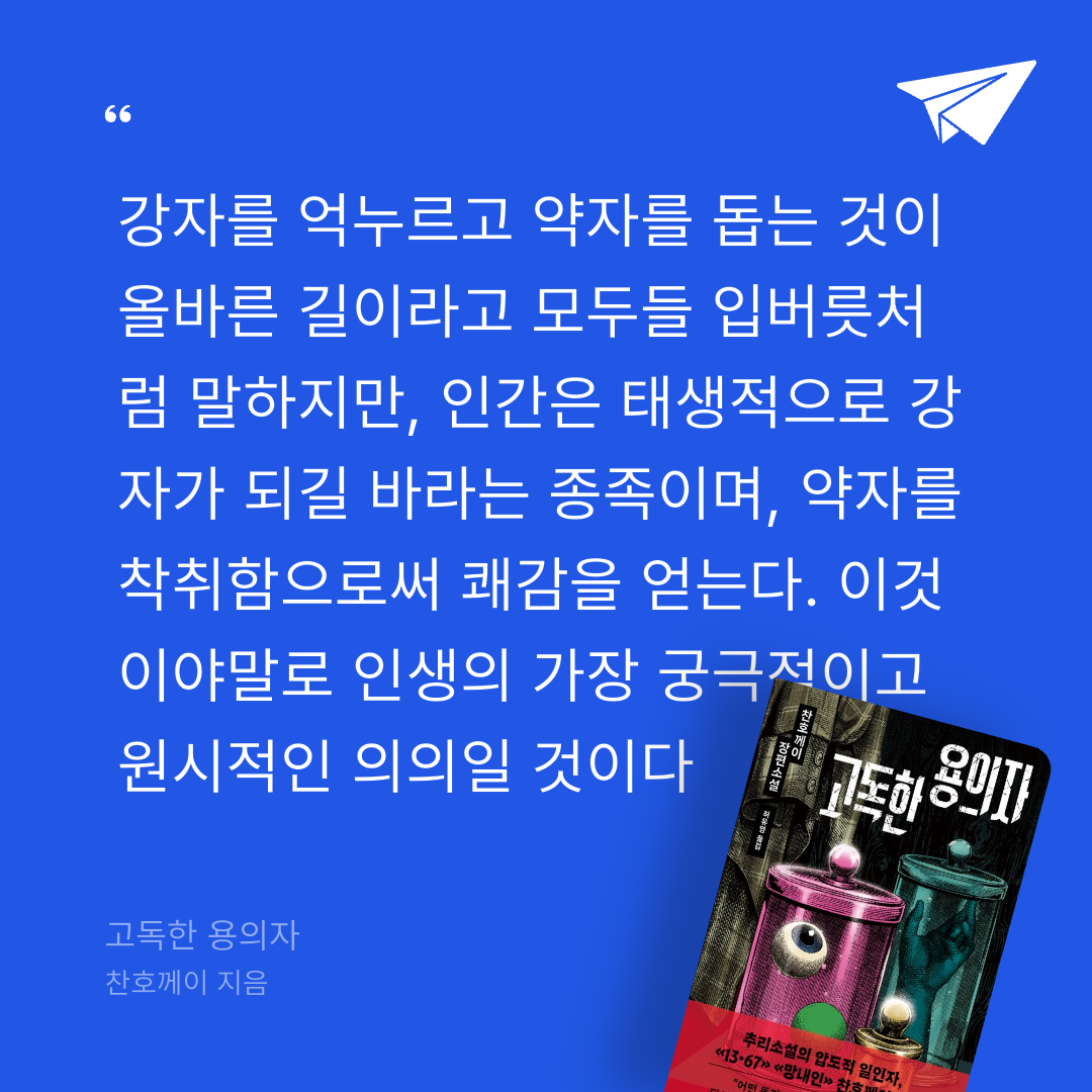 주진숙님의 고독한 용의자 게시물 이미지