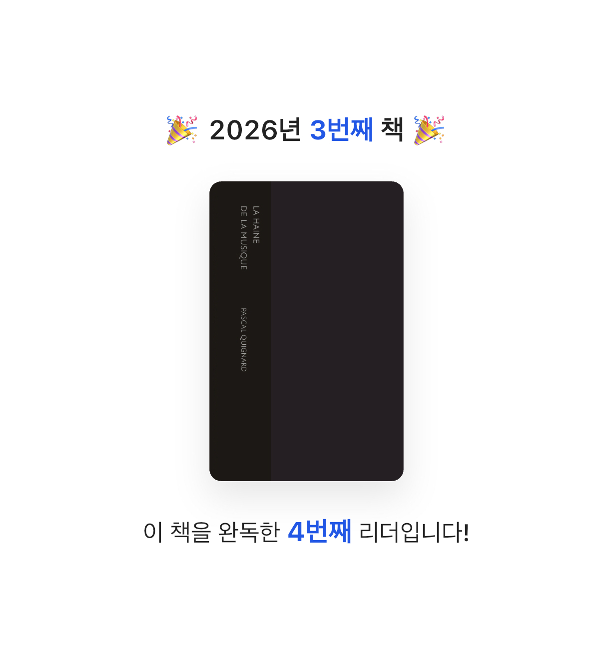 힌짤랑이님의 음악 혐오 게시물 이미지