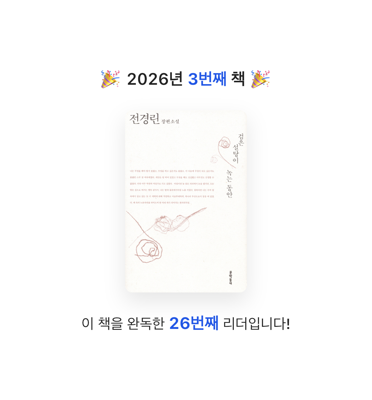 Gun_Naa님의 검은 설탕이 녹는 동안 게시물 이미지