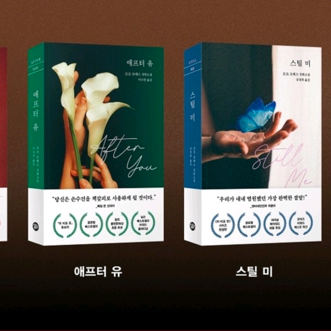 푸님의 미 비포 유 게시물 이미지