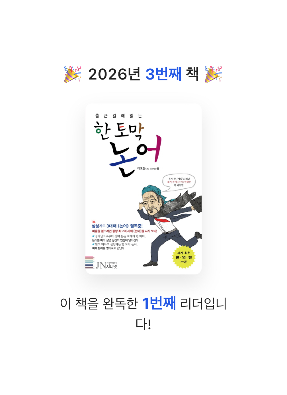 미네님의 한 토막 논어 게시물 이미지