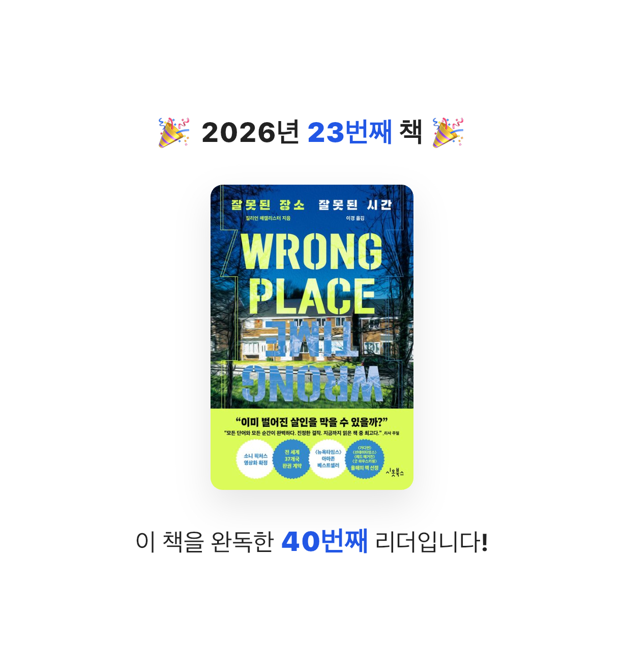 곰손이님의 잘못된 장소 잘못된 시간 게시물 이미지