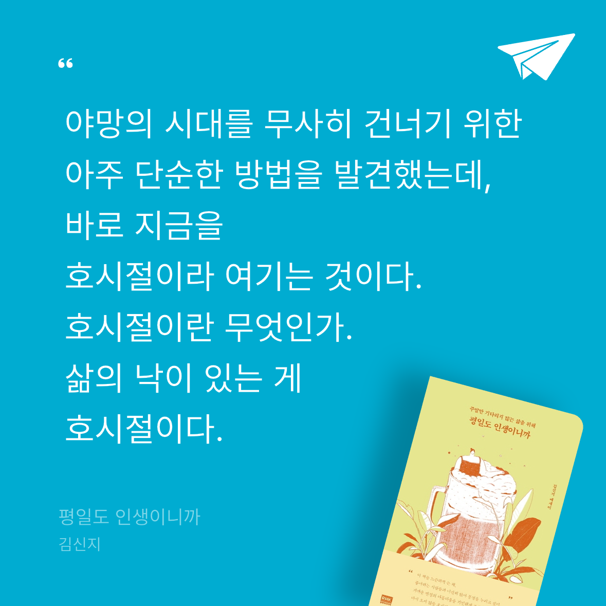 Soo님의 평일도 인생이니까 게시물 이미지