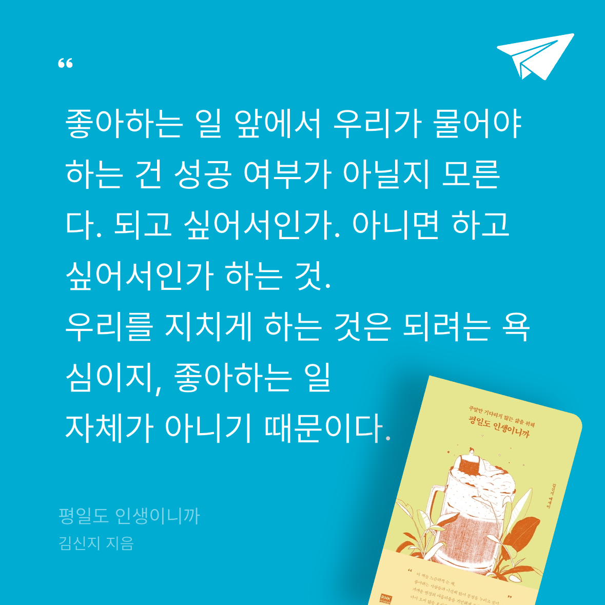 Soo님의 평일도 인생이니까 게시물 이미지