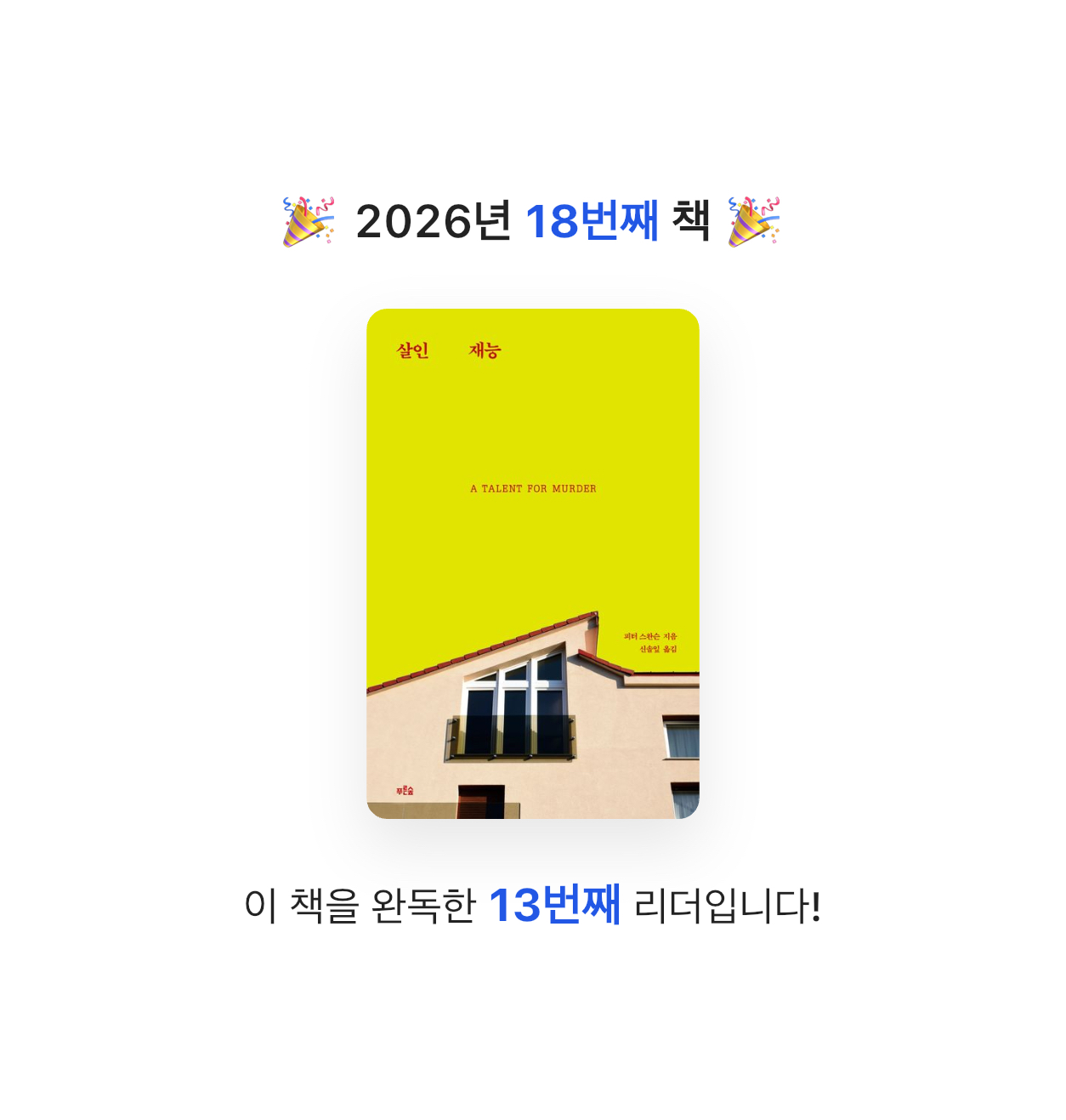 안나님의 살인 재능 게시물 이미지