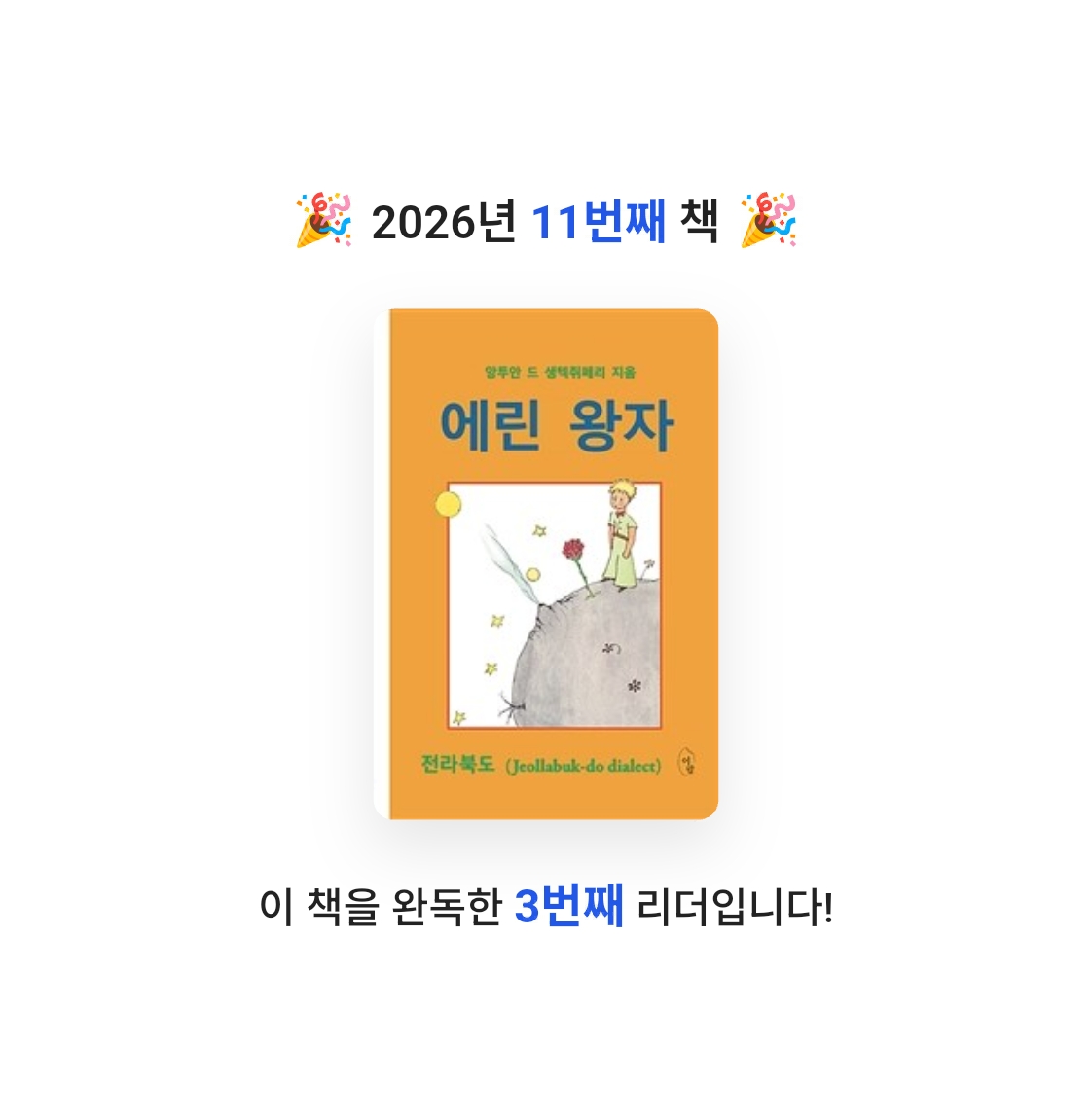 단유님의 에린 왕자 게시물 이미지