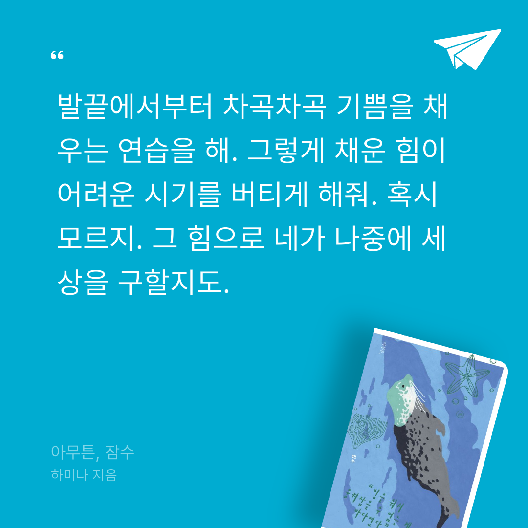 Hey님의 아무튼, 잠수 게시물 이미지