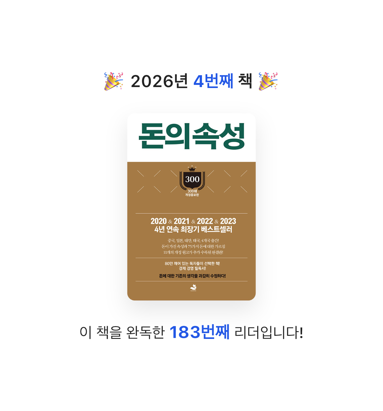 무뇨린님의 돈의 속성 게시물 이미지