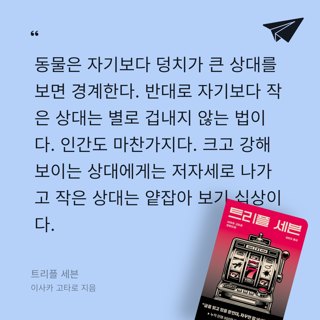 주진숙님의 트리플 세븐 게시물 이미지