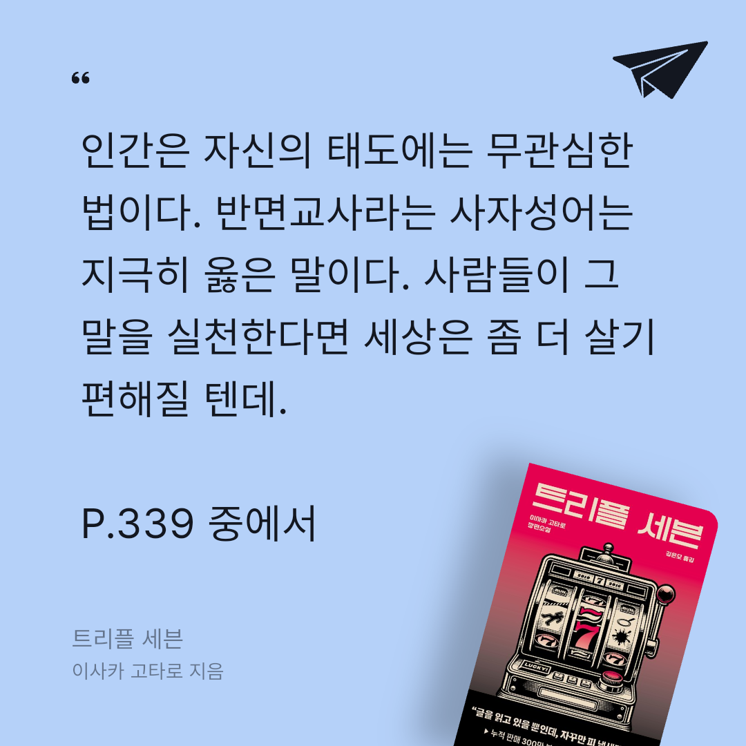 주진숙님의 트리플 세븐 게시물 이미지