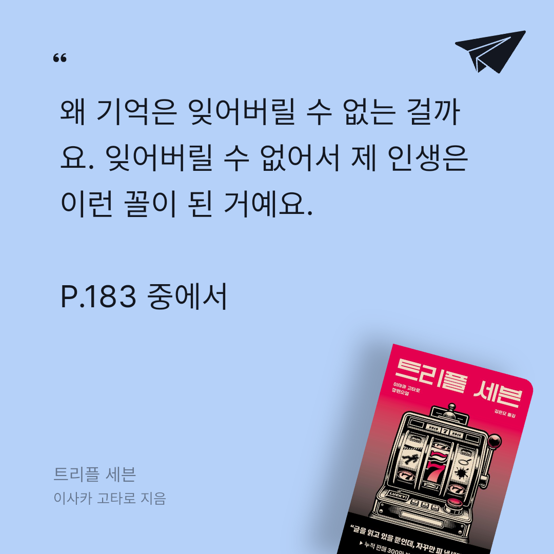 주진숙님의 트리플 세븐 게시물 이미지