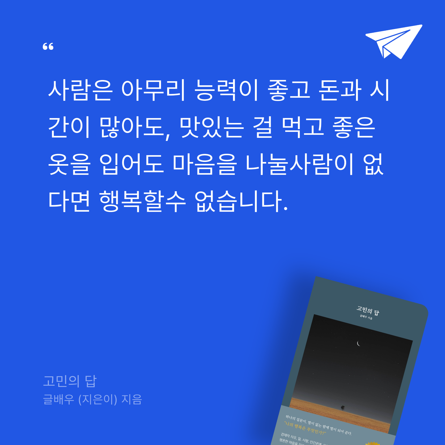 김초록님의 고민의 답 게시물 이미지