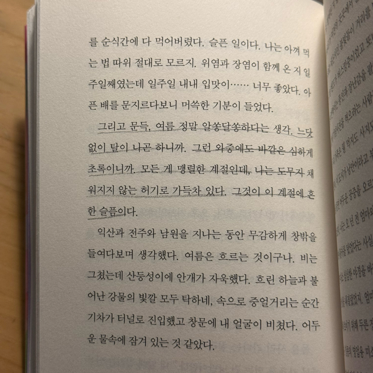 로디님의 내 꿈에 가끔만 놀러와 게시물 이미지