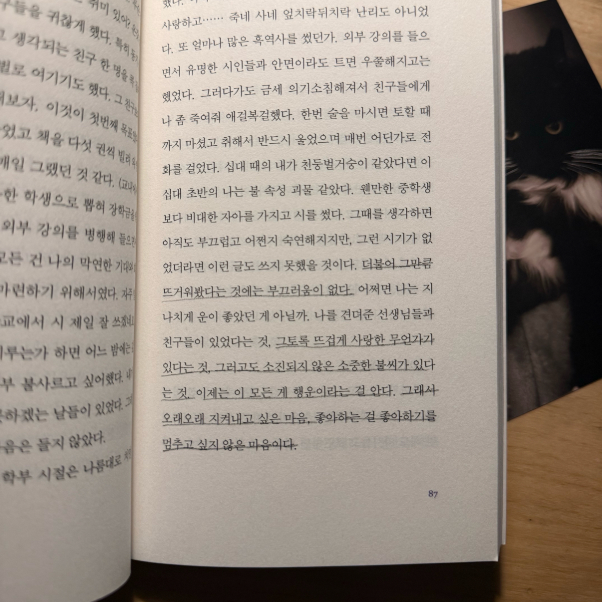 로디님의 내 꿈에 가끔만 놀러와 게시물 이미지
