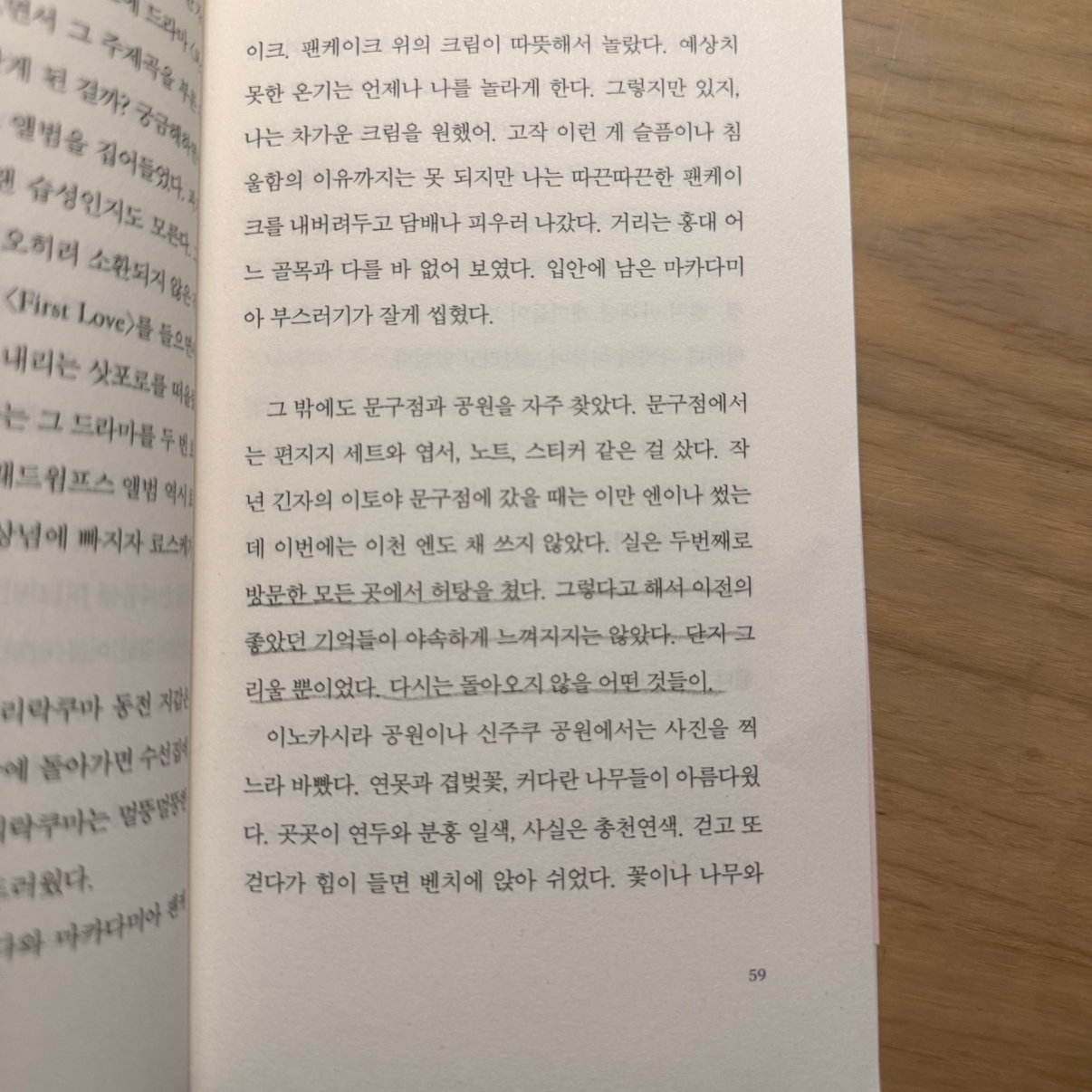 로디님의 내 꿈에 가끔만 놀러와 게시물 이미지