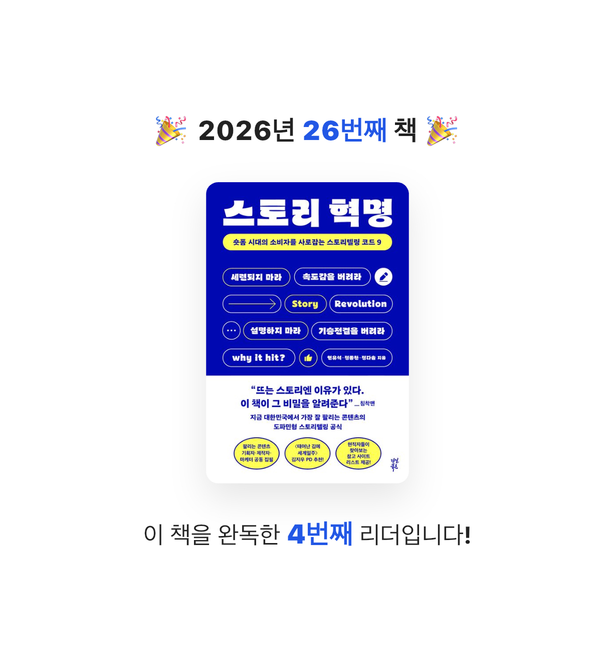 곰손이님의 스토리 혁명 게시물 이미지