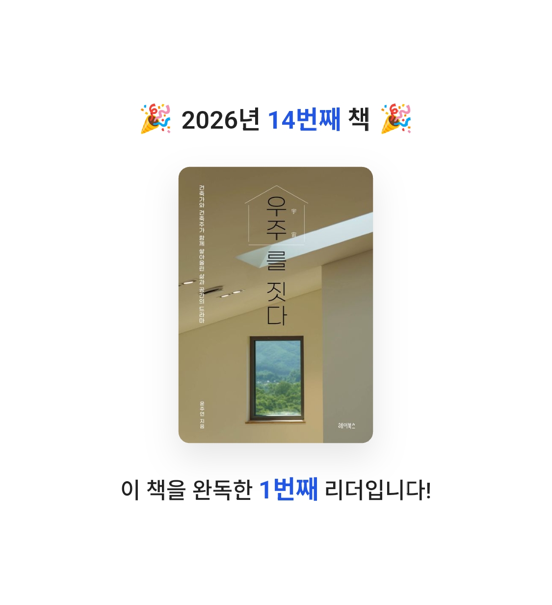 닐스 보어님의 우주를 짓다 게시물 이미지