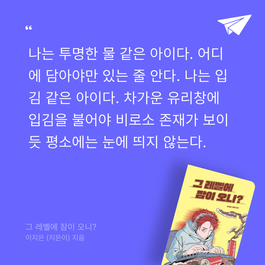 Celine.cho님의 그 레벨에 잠이 오니? 게시물 이미지