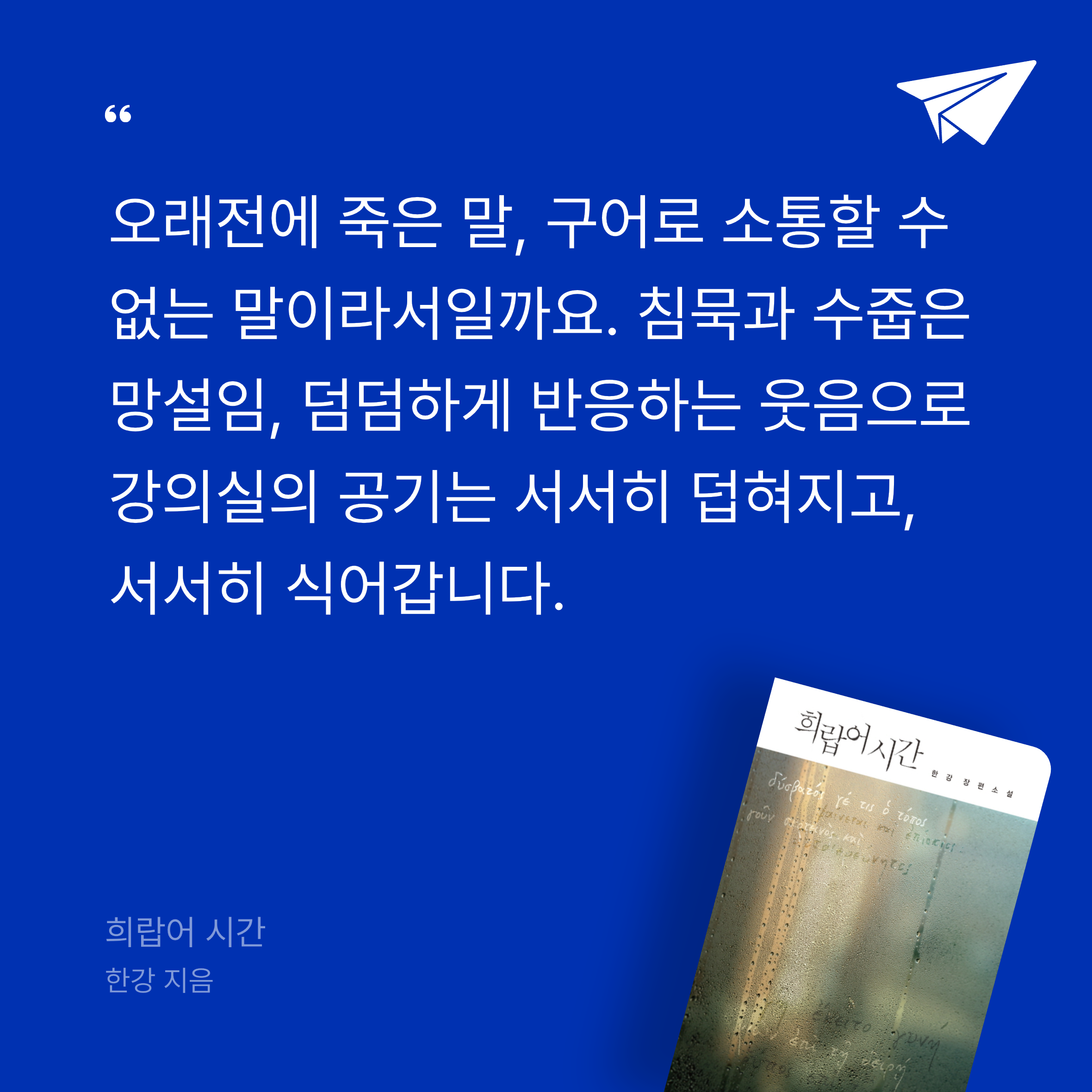 힌짤랑이님의 희랍어 시간 게시물 이미지