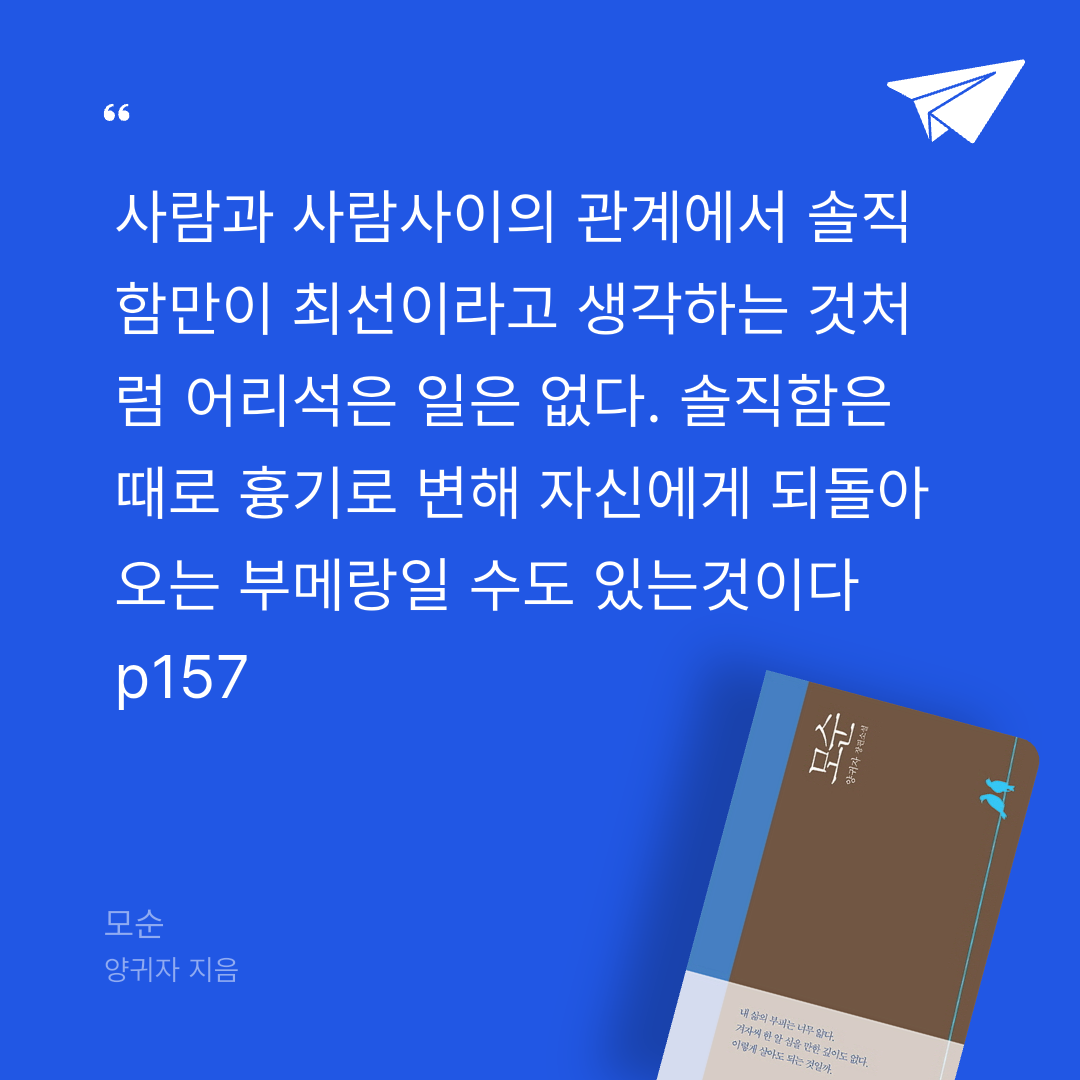멋쟁이피노님의 모순 게시물 이미지