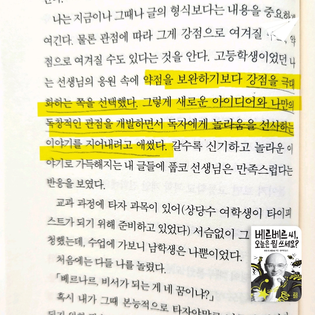 김태경님의 베르베르 씨, 오늘은 뭘 쓰세요? 게시물 이미지