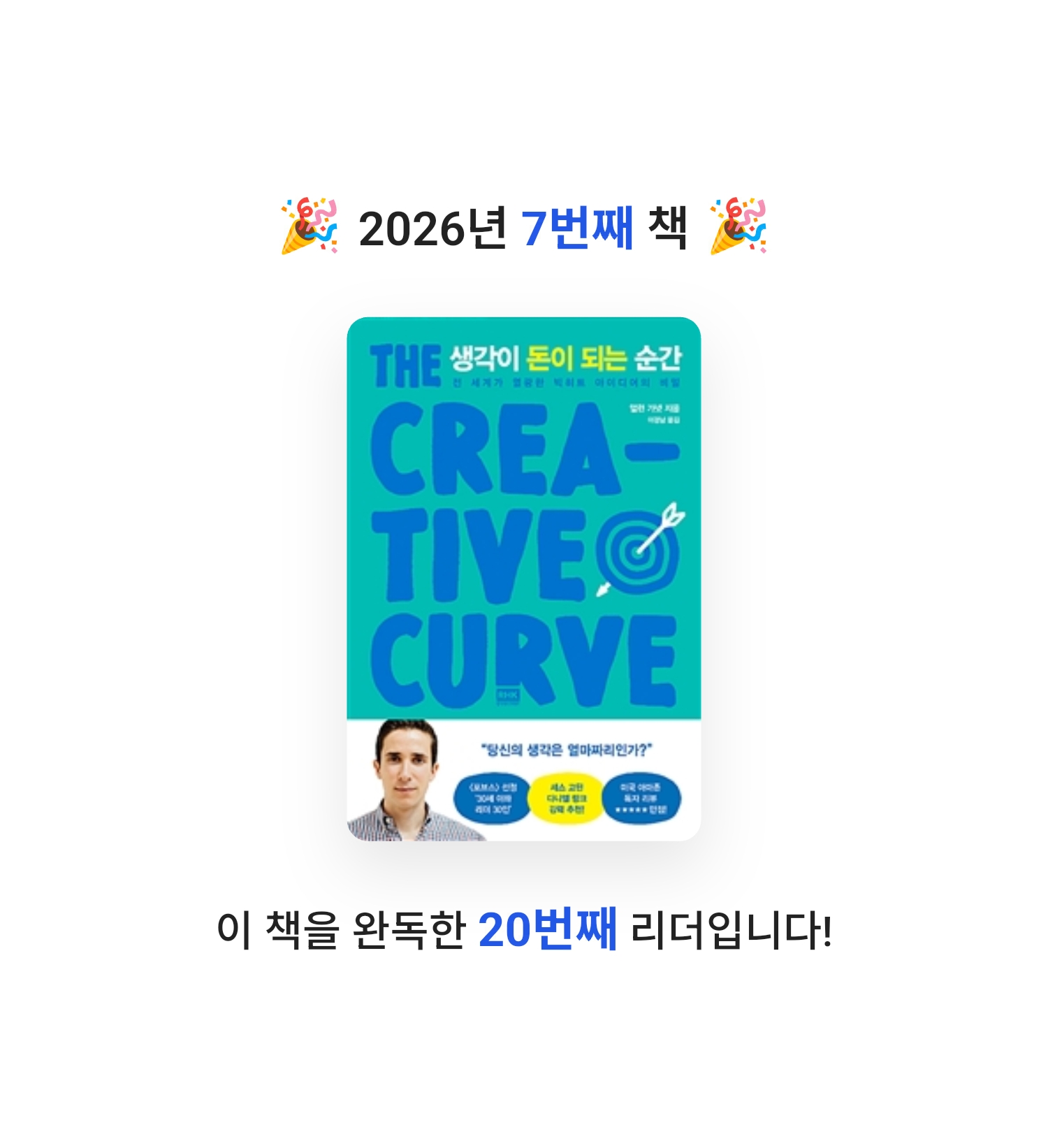 마뇽님의 생각이 돈이 되는 순간 게시물 이미지