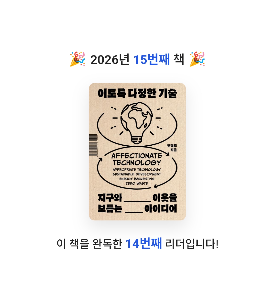 닐스 보어님의 이토록 다정한 기술 게시물 이미지