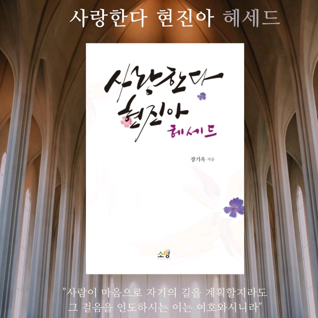 맛있는 하루님의 사랑한다 현진아 헤세드 게시물 이미지