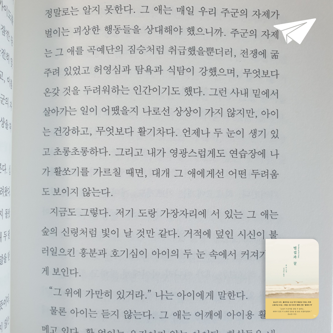 맥거핀님의 벌집과 꿀 게시물 이미지