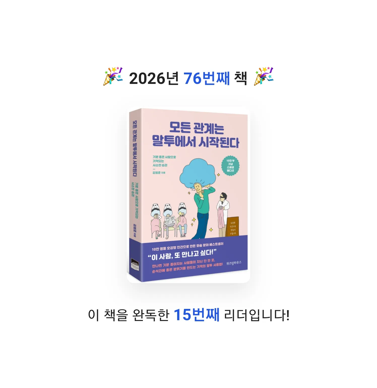 雨。님의 모든 관계는 말투에서 시작된다 게시물 이미지
