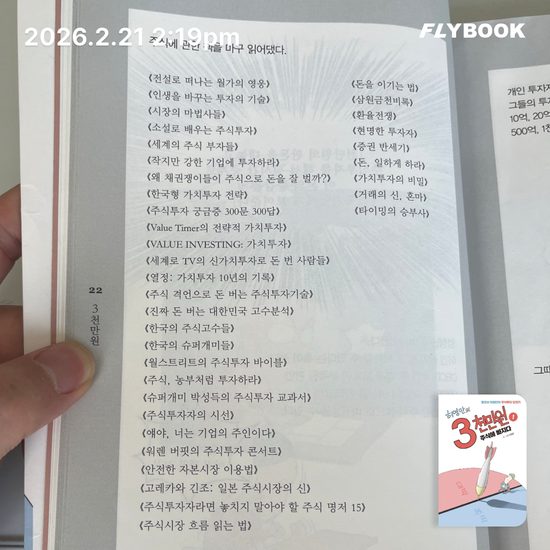 ccmlover님의 허영만의 3천만원 1 게시물 이미지