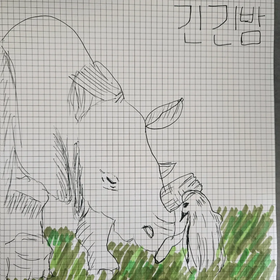 양새하얀님의 긴긴밤 양장본 Hardcover 게시물 이미지