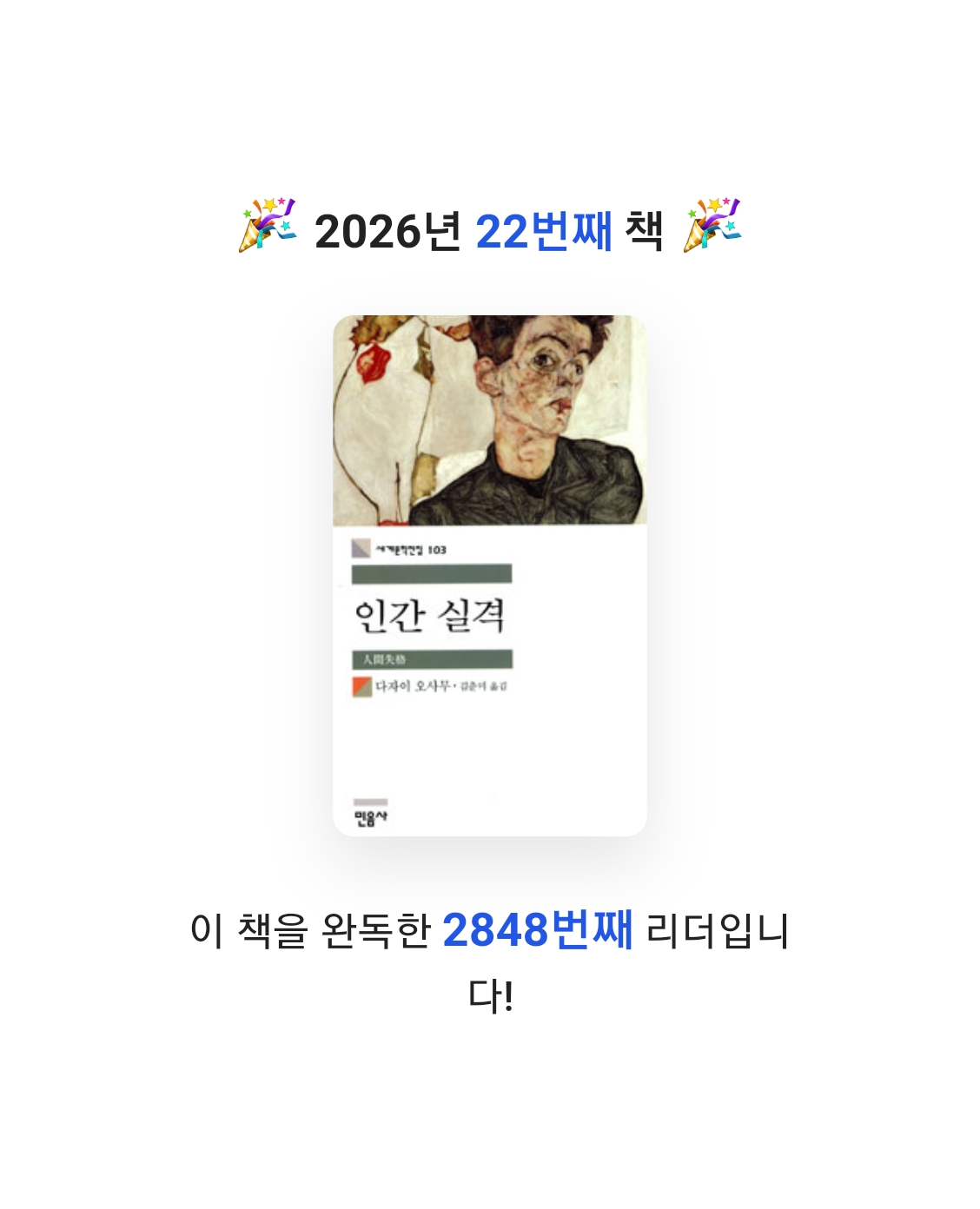 Nicole님의 인간 실격 게시물 이미지