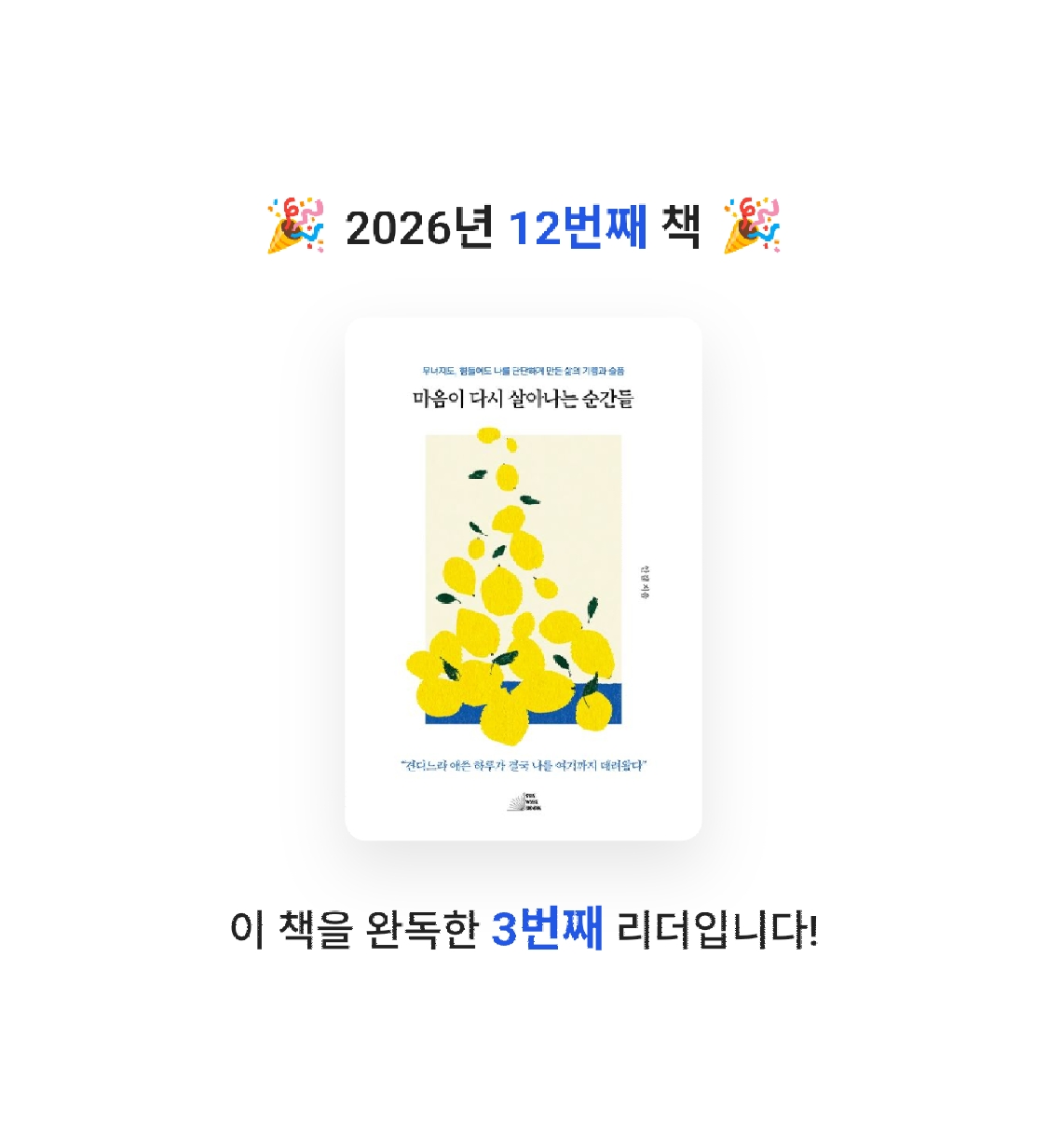 박선영님의 마음이 다시 살아나는 순간들 게시물 이미지