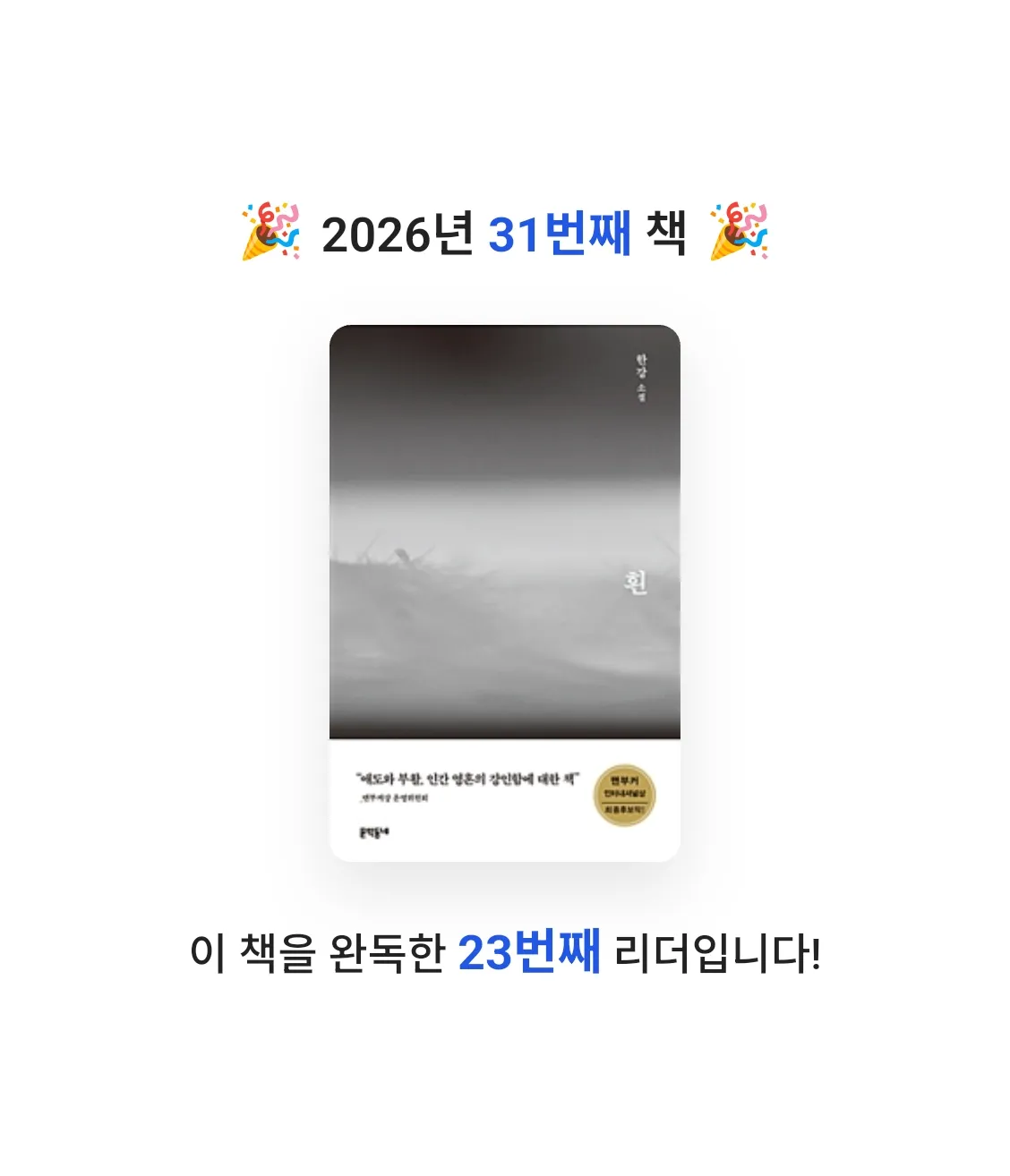 책읽는 무민님의 흰 게시물 이미지