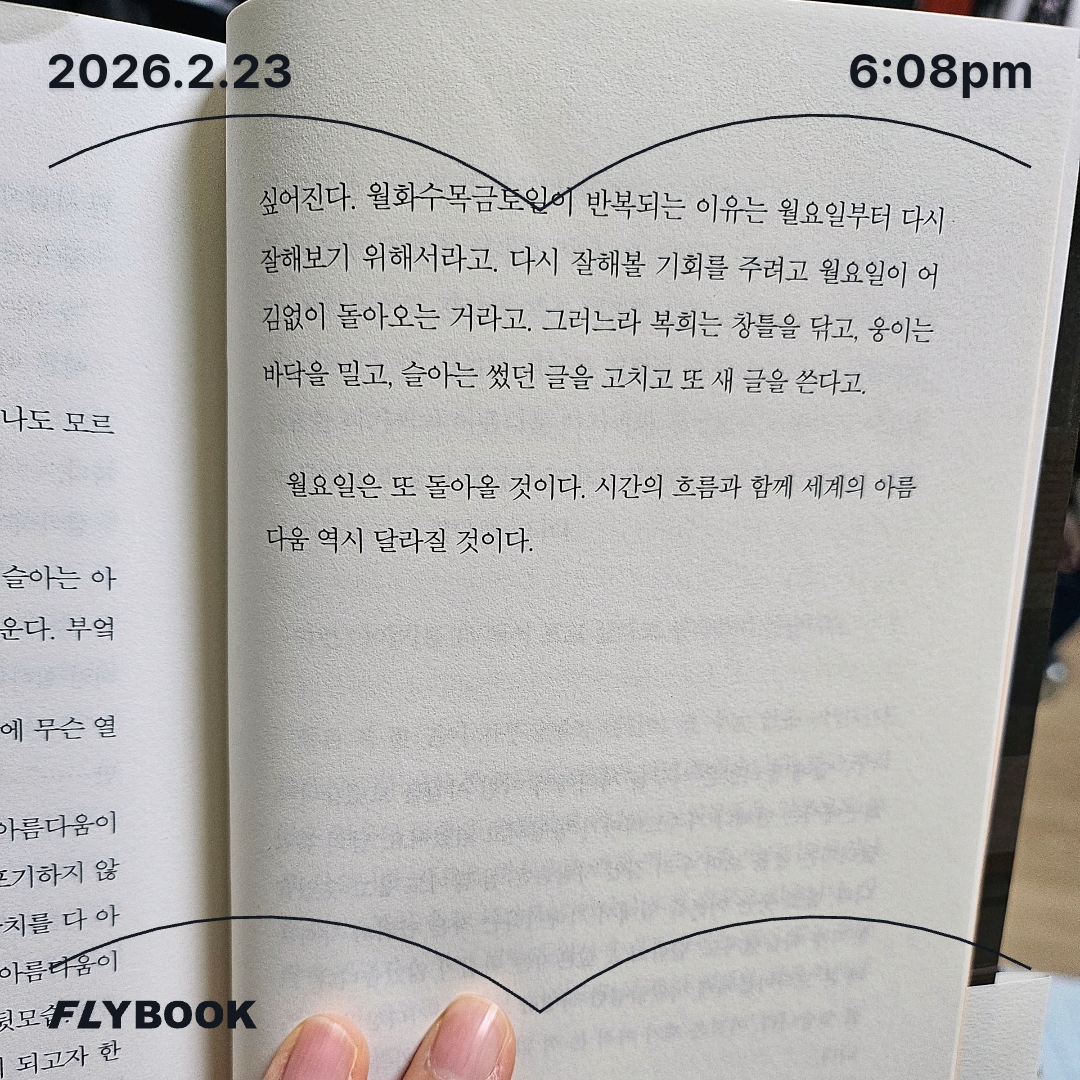 주진숙님의 가녀장의 시대 게시물 이미지