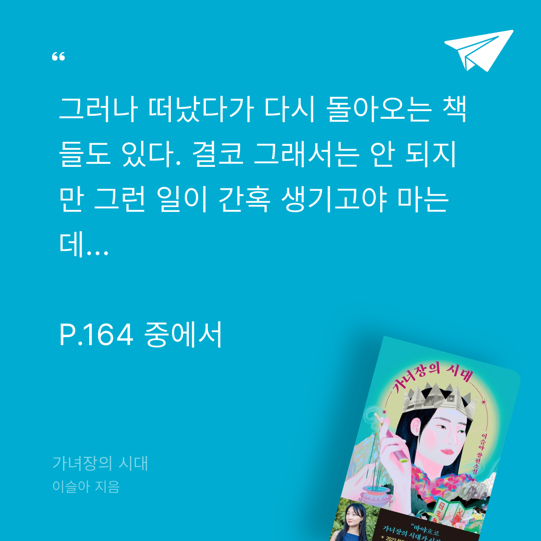 주진숙님의 가녀장의 시대 게시물 이미지