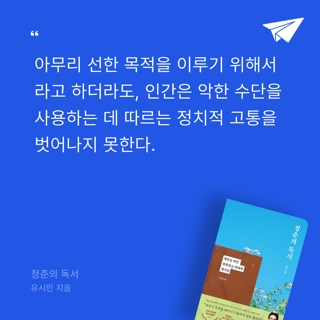 애프터님의 청춘의 독서 게시물 이미지