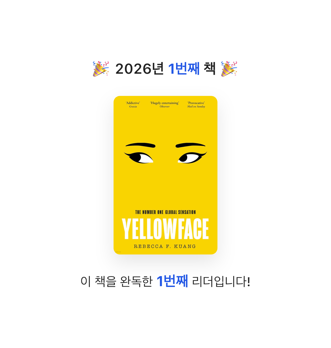 MJ님의 Yellowface 게시물 이미지