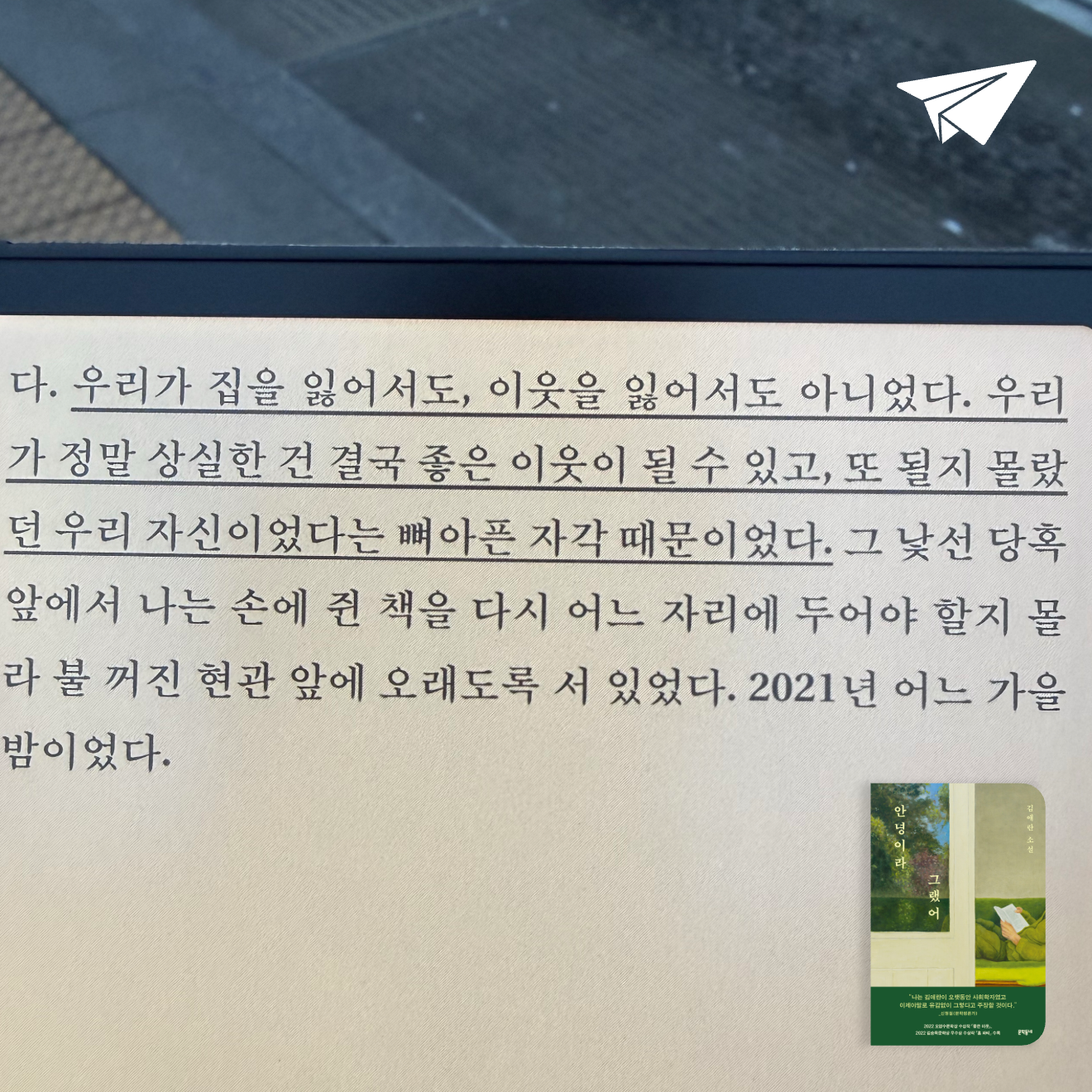 큰목소리님의 안녕이라 그랬어 게시물 이미지